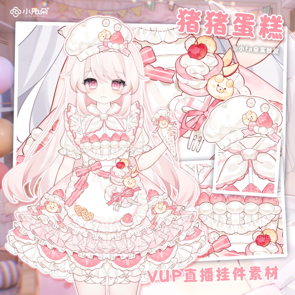 【Vts】【VTuber向け】【蛋黄绵羊/粉心白鸽/暹罗咖啡/猪猪蛋糕】Vtuberライブダイナミックな新着/バーチャルキャスターVTSダイナミックペンダント