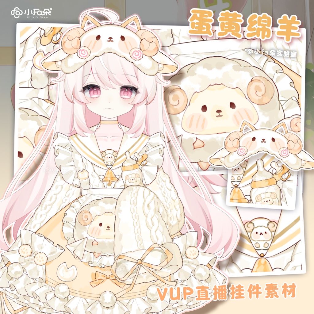【Vts】【VTuber向け】【蛋黄绵羊/粉心白鸽/暹罗咖啡/猪猪蛋糕】Vtuberライブダイナミックな新着/バーチャルキャスターVTSダイナミックペンダント