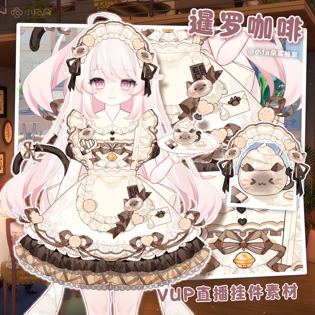 【Vts】【VTuber向け】【蛋黄绵羊/粉心白鸽/暹罗咖啡/猪猪蛋糕】Vtuberライブダイナミックな新着/バーチャルキャスターVTSダイナミックペンダント