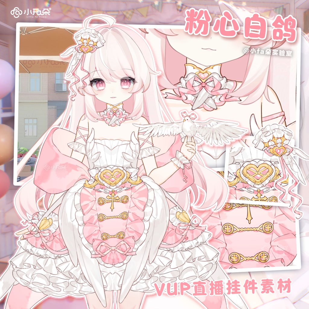 【Vts】【VTuber向け】【蛋黄绵羊/粉心白鸽/暹罗咖啡/猪猪蛋糕】Vtuberライブダイナミックな新着/バーチャルキャスターVTSダイナミックペンダント