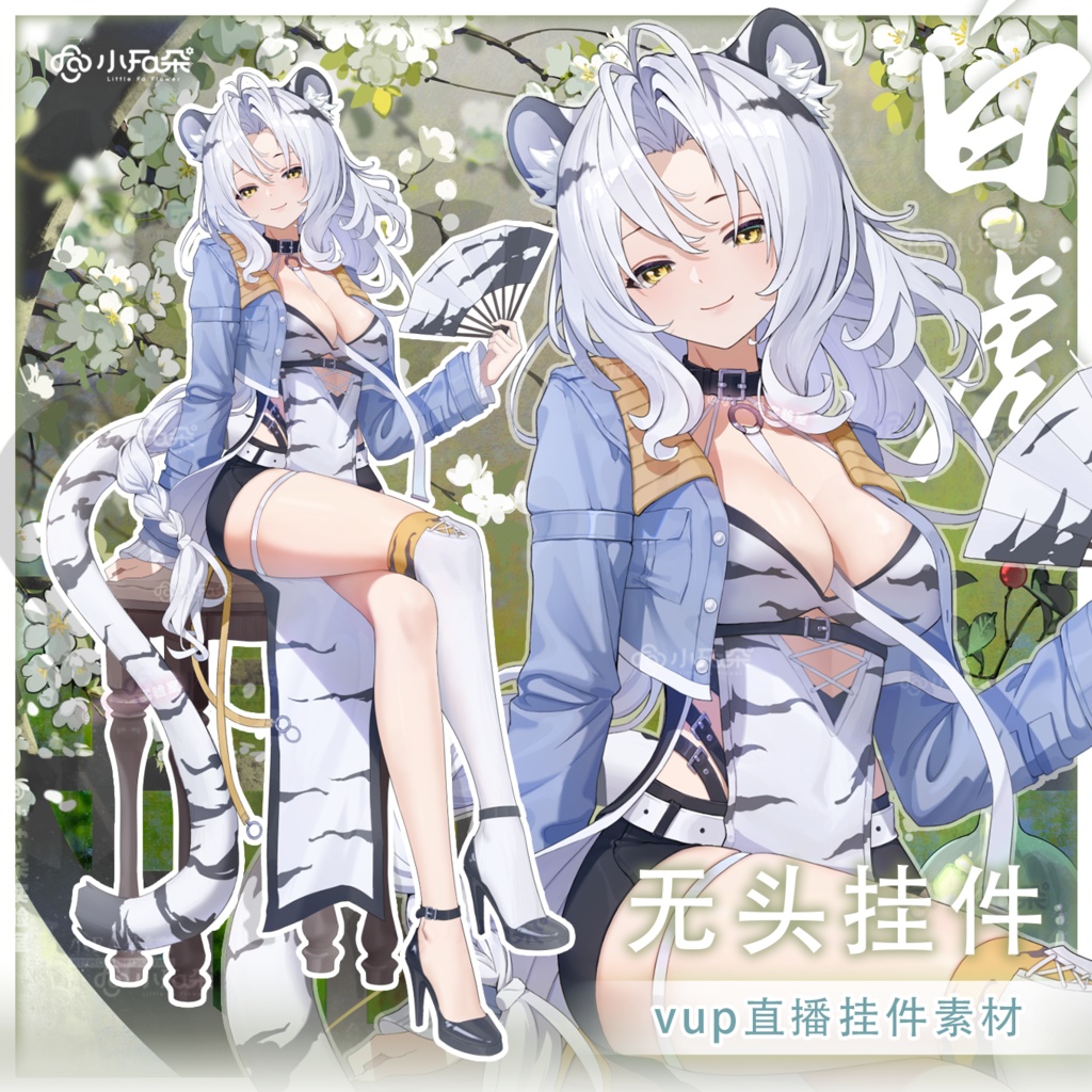 【Vts】【VTuber向け】【虎】Vtuberライブダイナミックな新着/バーチャルキャスターVTSダイナミックペンダント