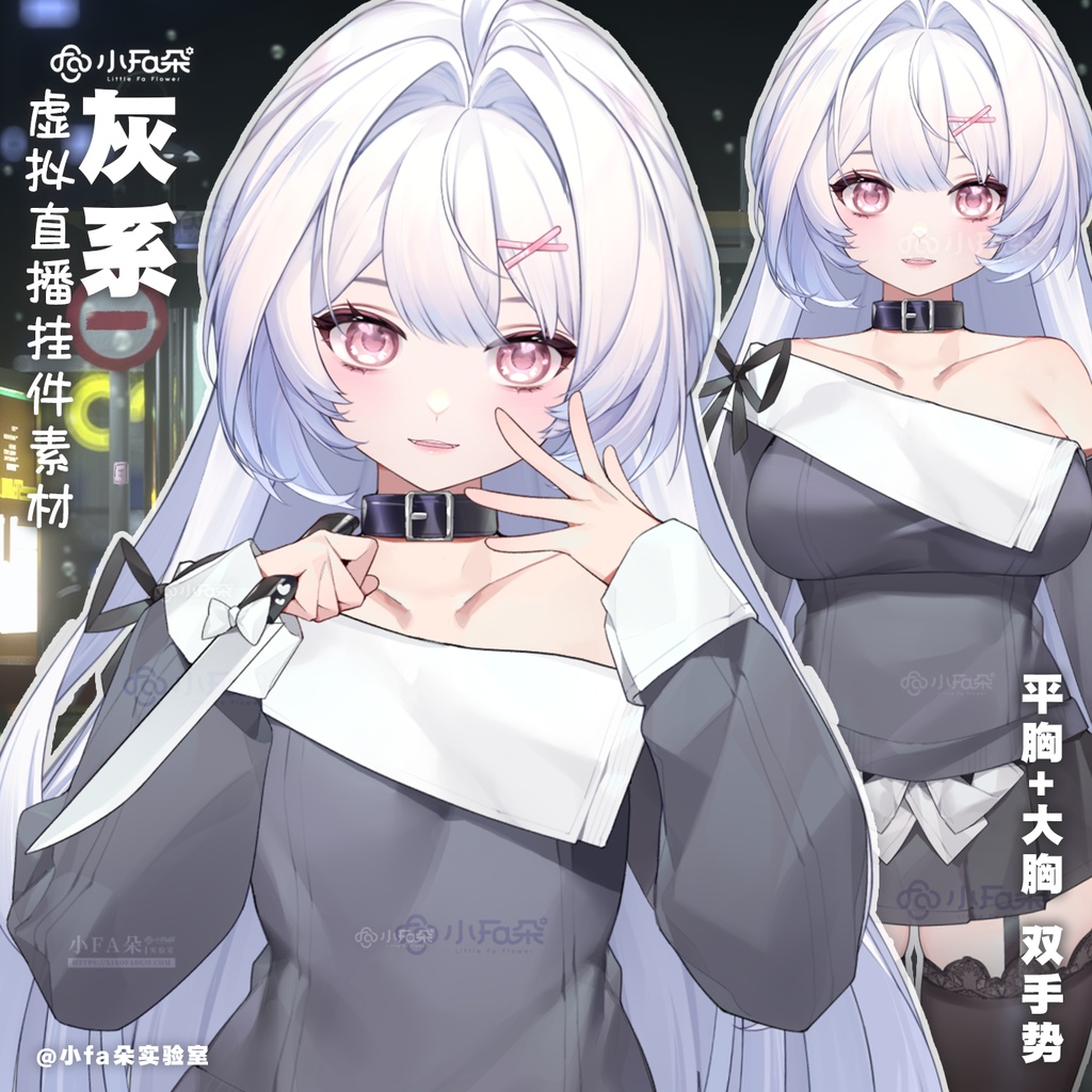 【Vts】【VTuber向け】【灰系】Vtuberライブダイナミックな新着/バーチャルキャスターVTSダイナミックペンダント