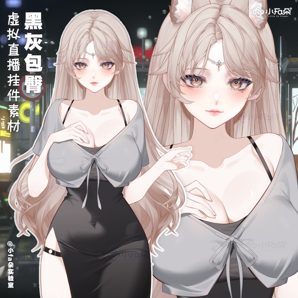 【Vts】【VTuber向け】【黑灰包臀】Vtuberライブダイナミックな新着/バーチャルキャスターVTSダイナミックペンダント