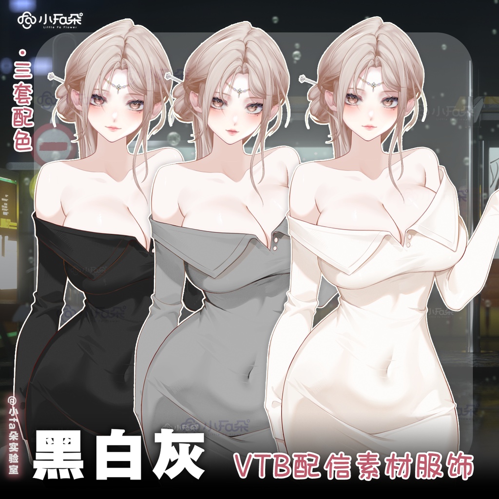 【Vts】【VTuber向け】【黑白灰】Vtuberライブダイナミックな新着/バーチャルキャスターVTSダイナミックペンダント