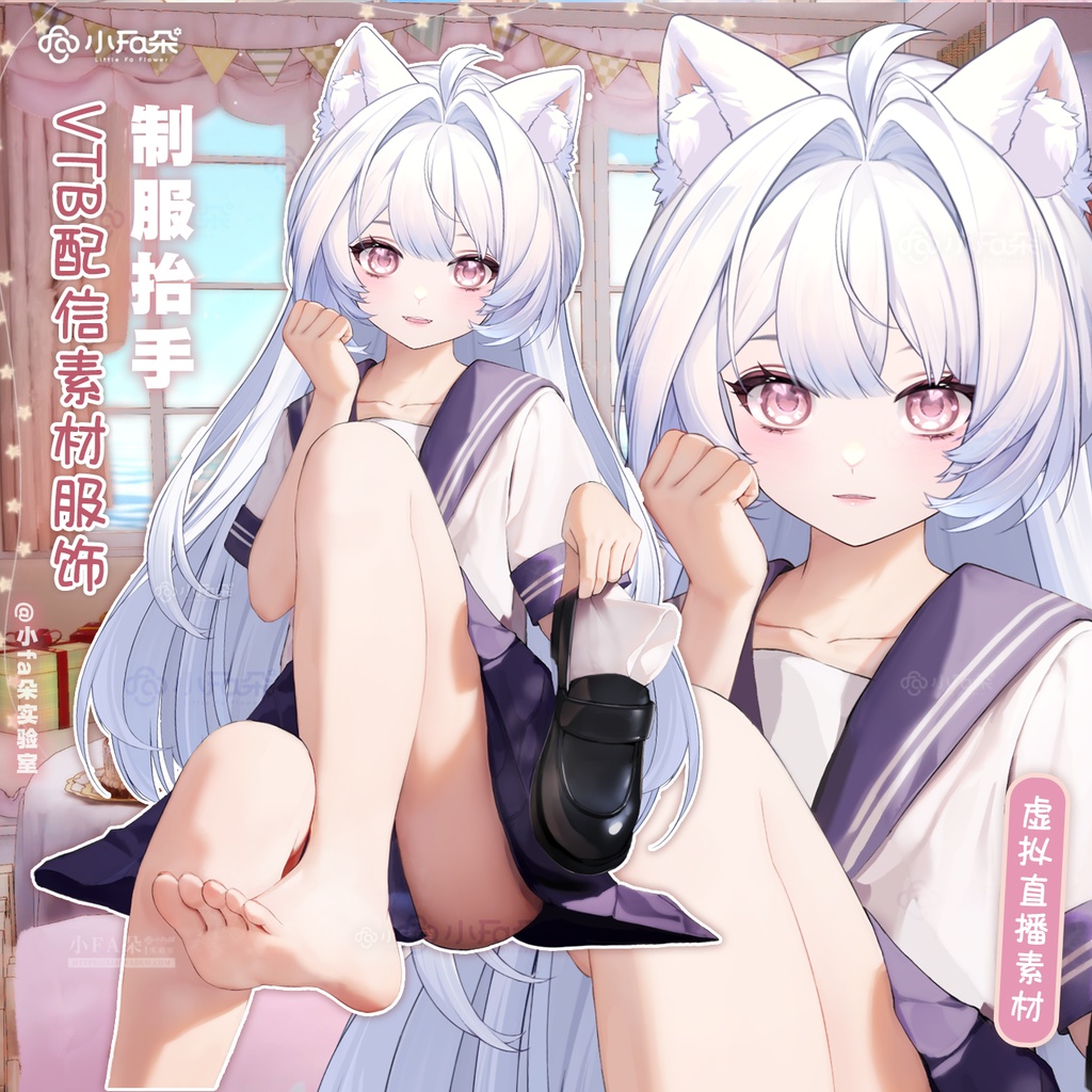 【Vts】【VTuber向け】【制服抬手】Vtuberライブダイナミックな新着/バーチャルキャスターVTSダイナミックペンダント