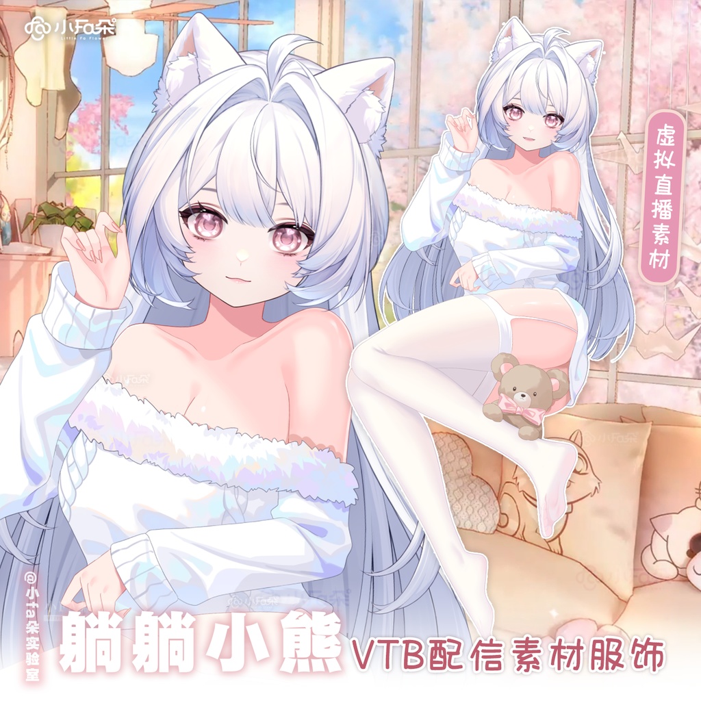 【Vts】【VTuber向け】【躺躺小熊】Vtuberライブダイナミックな新着/バーチャルキャスターVTSダイナミックペンダント