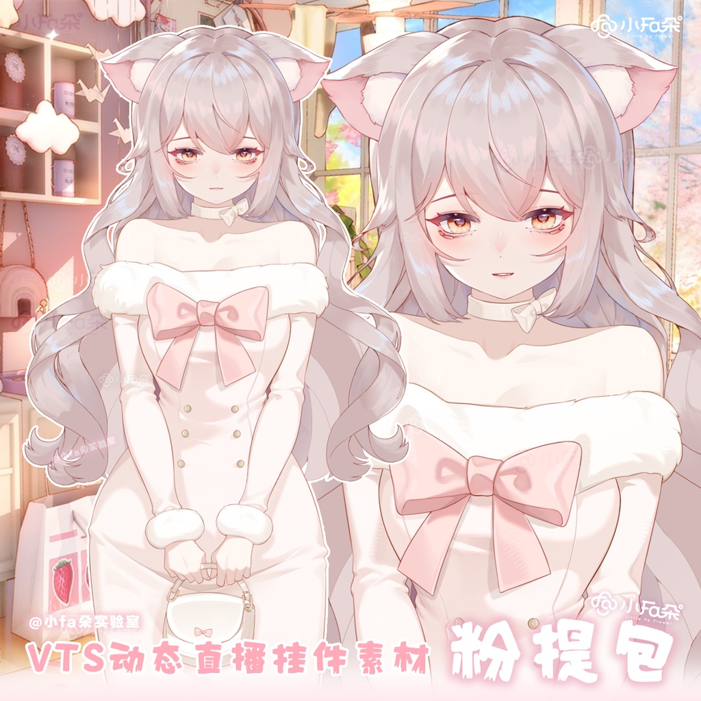 【Vts】【VTuber向け】【粉提包】Vtuberライブダイナミックな新着/バーチャルキャスターVTSダイナミックペンダント