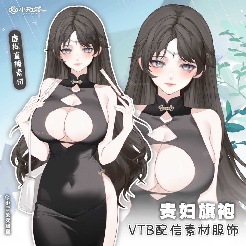 【Vts】【VTuber向け】【贵妇旗袍】Vtuberライブダイナミックな新着/バーチャルキャスターVTSダイナミックペンダント