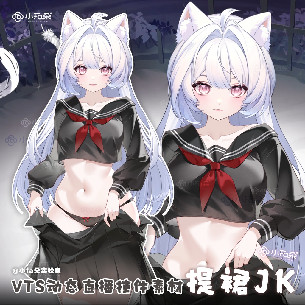 【Vts】【VTuber向け】【提裙JK】Vtuberライブダイナミックな新着/バーチャルキャスターVTSダイナミックペンダント