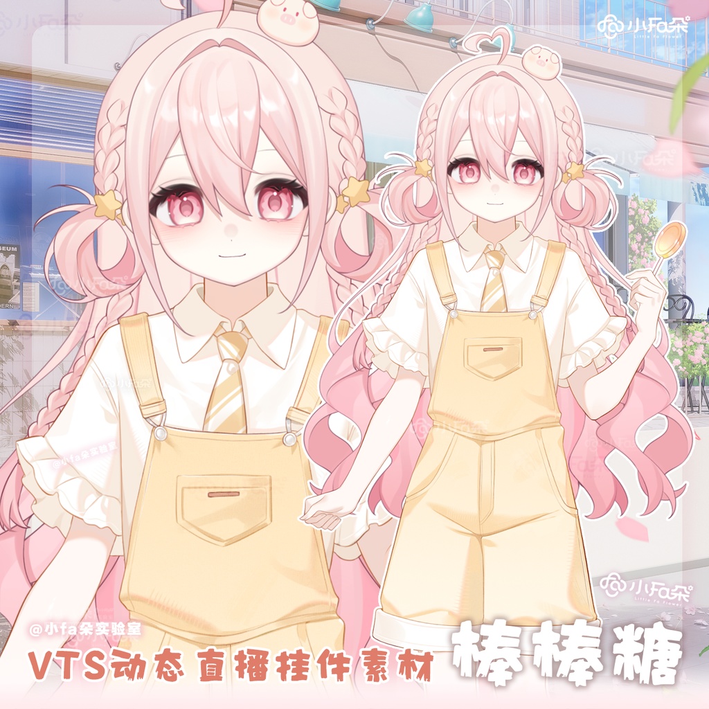 【Vts】【VTuber向け】【棒棒糖】Vtuberライブダイナミックな新着/バーチャルキャスターVTSダイナミックペンダント