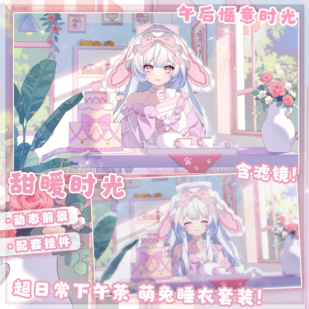 UI＋SHOOSTフィルター付属（特典）【Vts】【VTuber向け】【甜暖时光】Vtuberライブダイナミックな新着/バーチャルキャスターVTSダイナミックペンダント