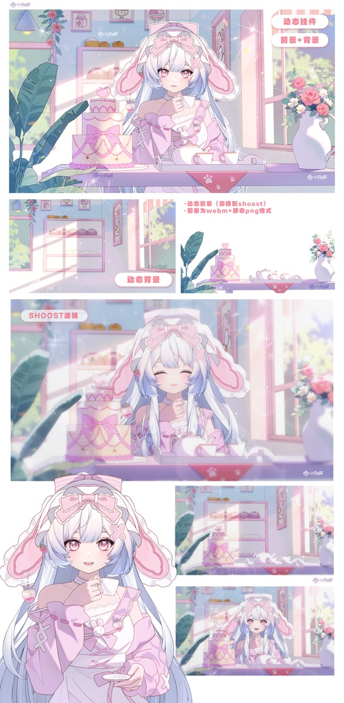 UI+SHOOSTフィルター付属(特典)【Vts】【VTuber向け】【甜暖时光】Vtuberライブダイナミックな新着/バーチャルキャスターVTSダイナミックペンダント