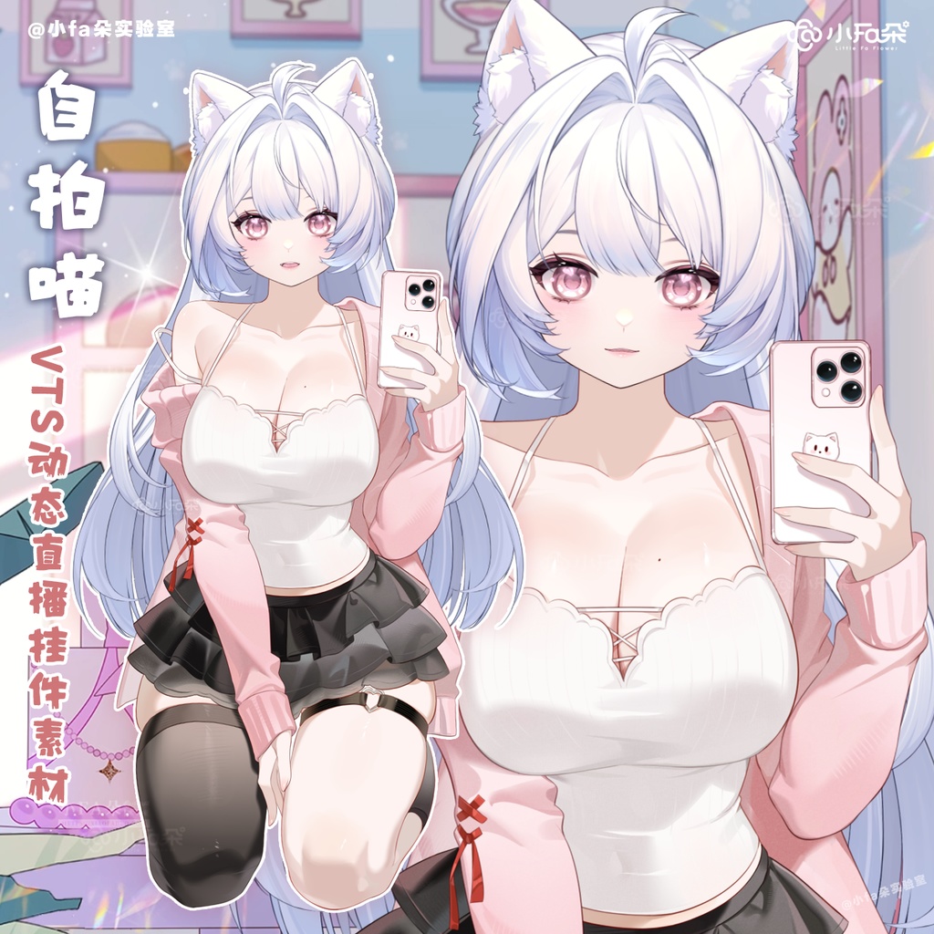 【Vts】【VTuber向け】【自拍喵】Vtuberライブダイナミックな新着/バーチャルキャスターVTSダイナミックペンダント