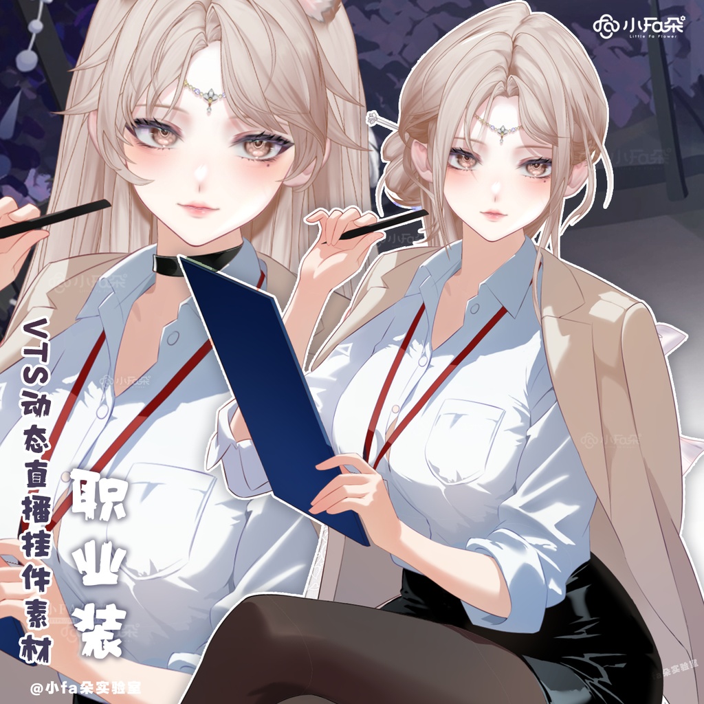 【Vts】【VTuber向け】【职业装】Vtuberライブダイナミックな新着/バーチャルキャスターVTSダイナミックペンダント