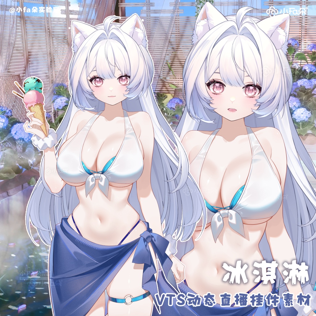 【Vts】【VTuber向け】【冰淇淋】Vtuberライブダイナミックな新着/バーチャルキャスターVTSダイナミックペンダント