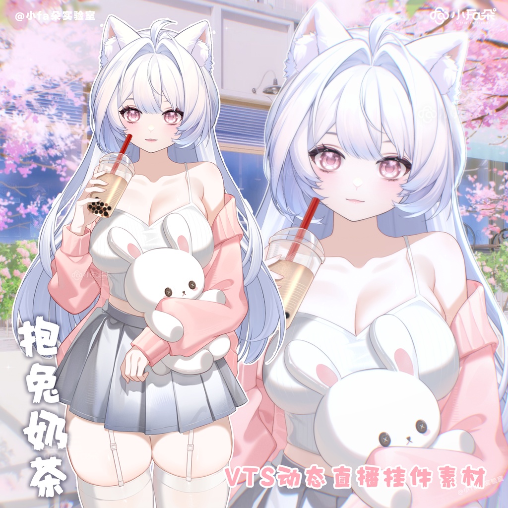 【Vts】【VTuber向け】【抱兔奶茶】Vtuberライブダイナミックな新着/バーチャルキャスターVTSダイナミックペンダント