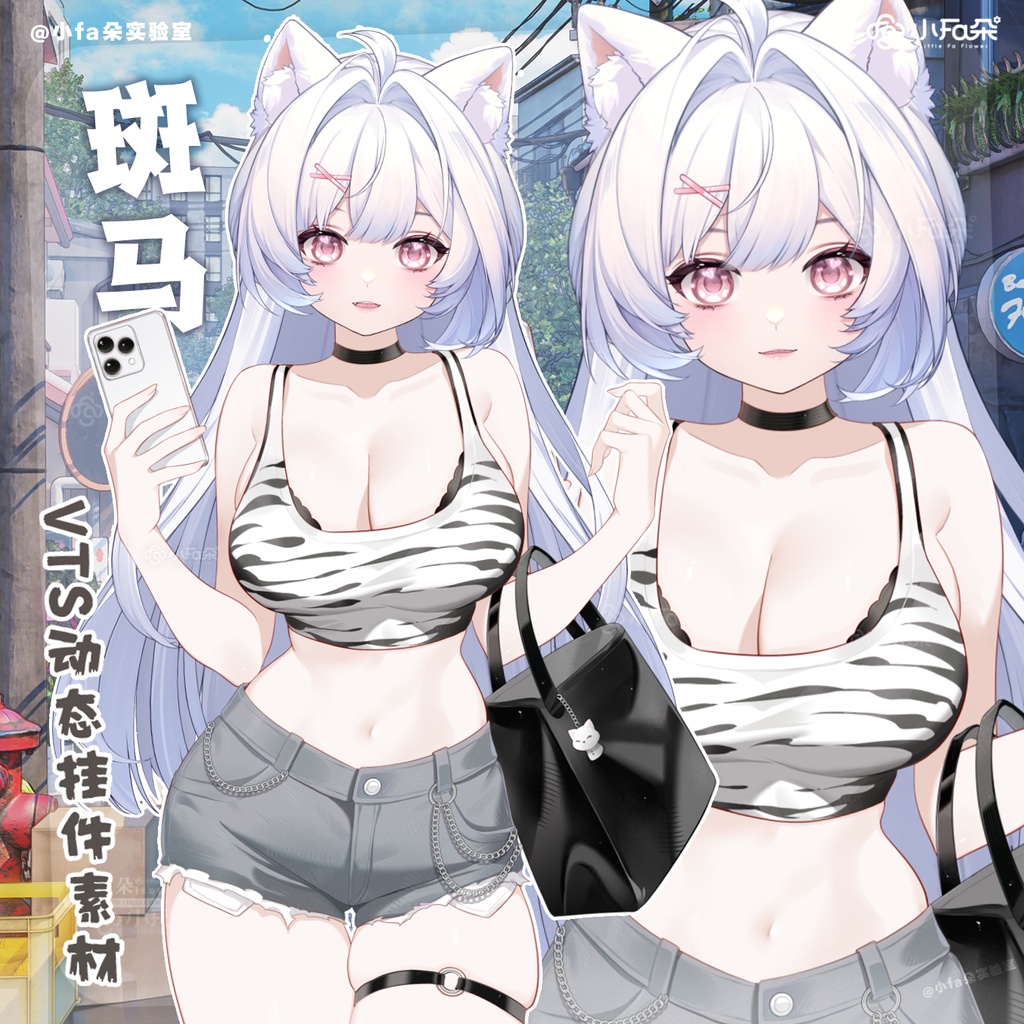 【Vts】【VTuber向け】【斑马】Vtuberライブダイナミックな新着/バーチャルキャスターVTSダイナミックペンダント