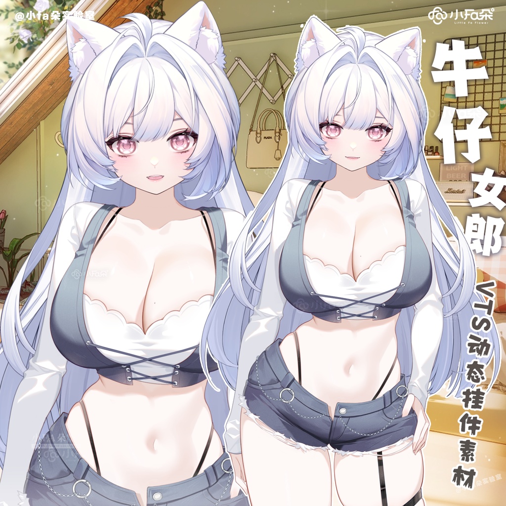 【Vts】【VTuber向け】【牛仔女郎】Vtuberライブダイナミックな新着/バーチャルキャスターVTSダイナミックペンダント