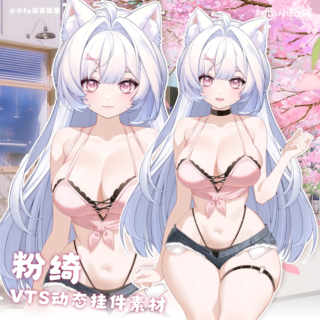 【Vts】【VTuber向け】【粉绮】Vtuberライブダイナミックな新着/バーチャルキャスターVTSダイナミックペンダント