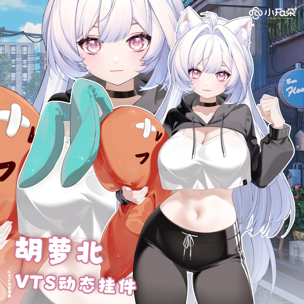 【Vts】【VTuber向け】【胡萝北】Vtuberライブダイナミックな新着/バーチャルキャスターVTSダイナミックペンダント