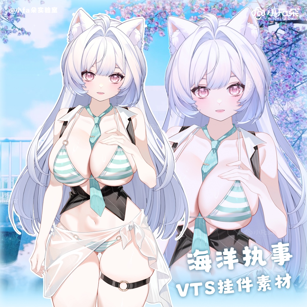 【Vts】【VTuber向け】【海盐执事】Vtuberライブダイナミックな新着/バーチャルキャスターVTSダイナミックペンダント