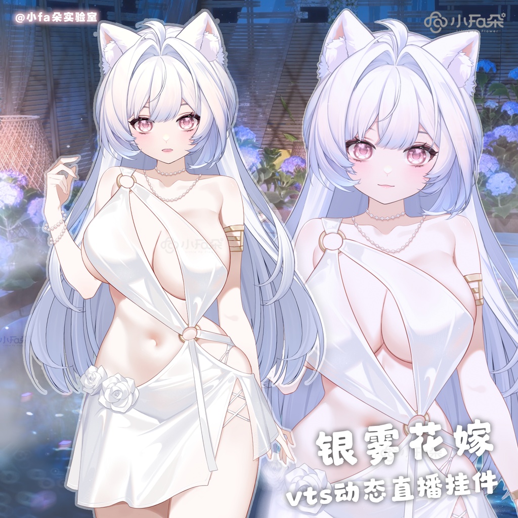 【Vts】【VTuber向け】【银雾花嫁】Vtuberライブダイナミックな新着/バーチャルキャスターVTSダイナミックペンダント
