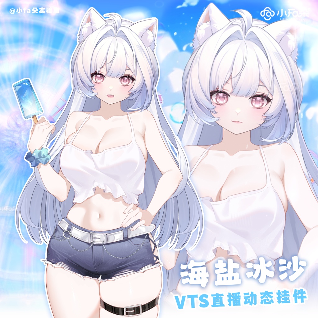 【Vts】【VTuber向け】【海盐冰沙】Vtuberライブダイナミックな新着/バーチャルキャスターVTSダイナミックペンダント