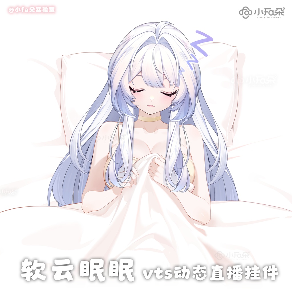 【Vts】【VTuber向け】【软云眠眠】Vtuberライブダイナミックな新着/バーチャルキャスターVTSダイナミックペンダント