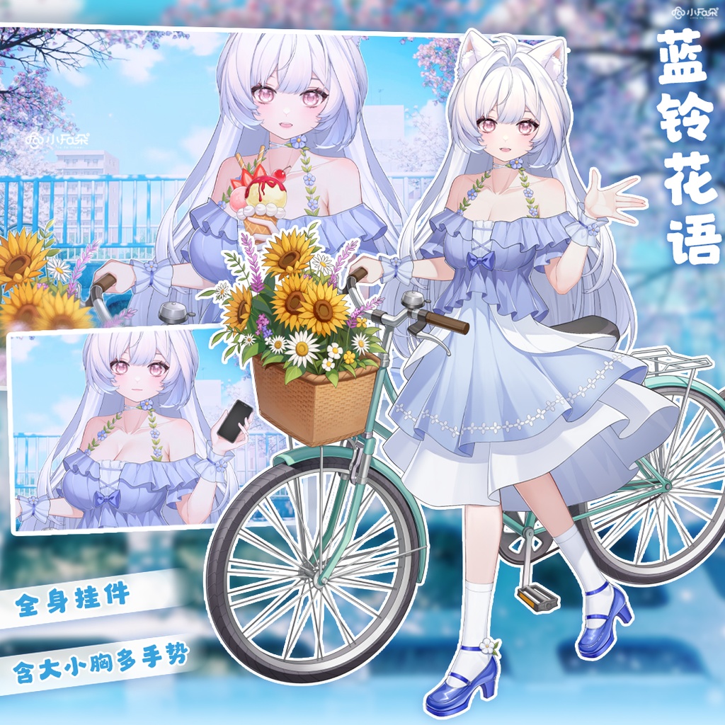 【Vts】【VTuber向け】【蓝铃花语】Vtuberライブダイナミックな新着/バーチャルキャスターVTSダイナミックペンダント