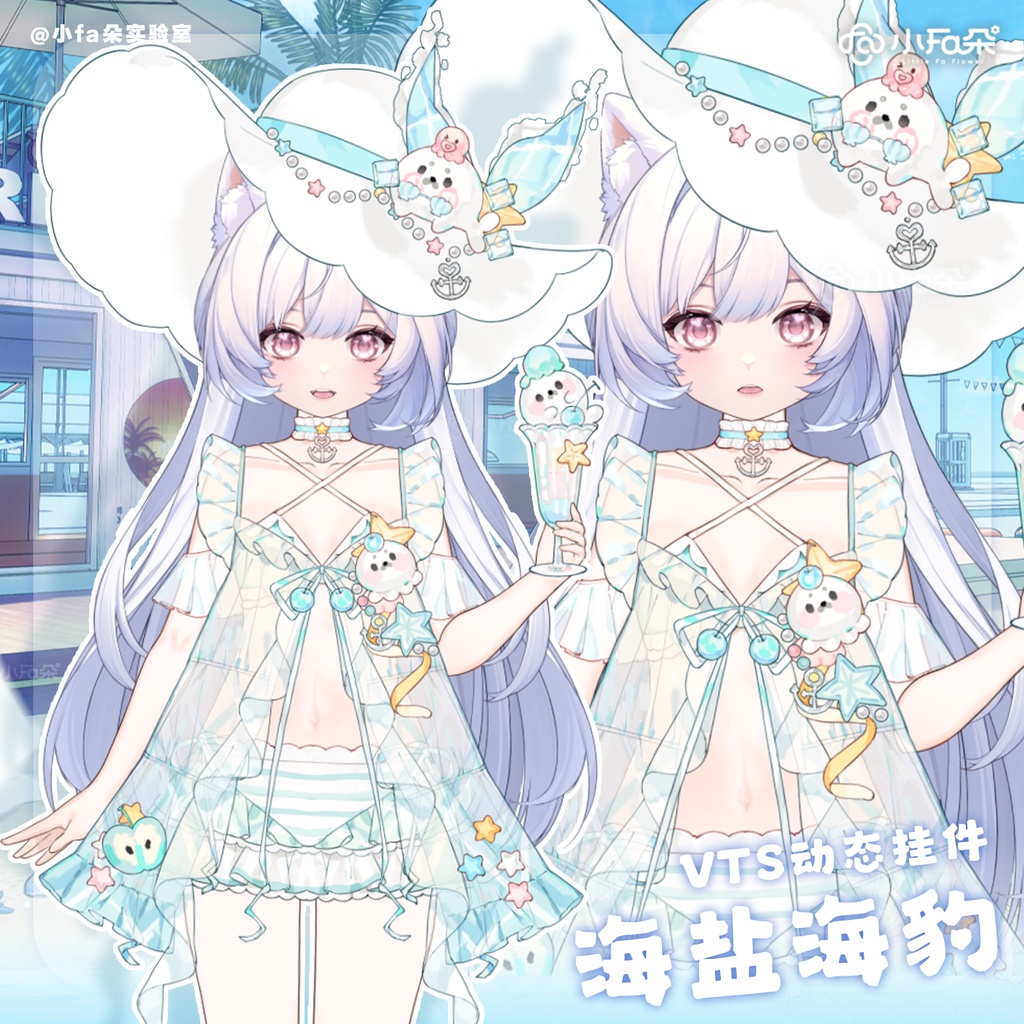 【Vts】【VTuber向け】【海盐系列】Vtuberライブダイナミックな新着/バーチャルキャスターVTSダイナミックペンダント