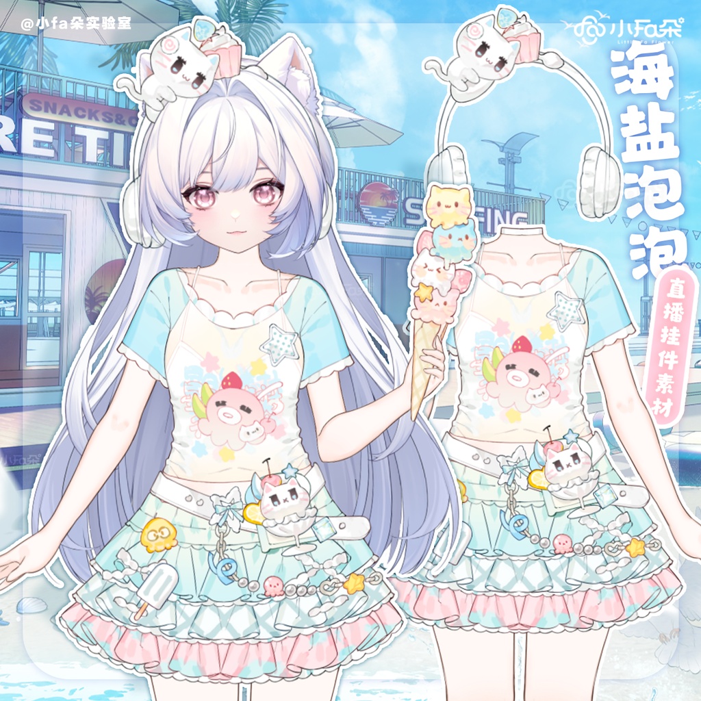 【Vts】【VTuber向け】【海盐系列】Vtuberライブダイナミックな新着/バーチャルキャスターVTSダイナミックペンダント