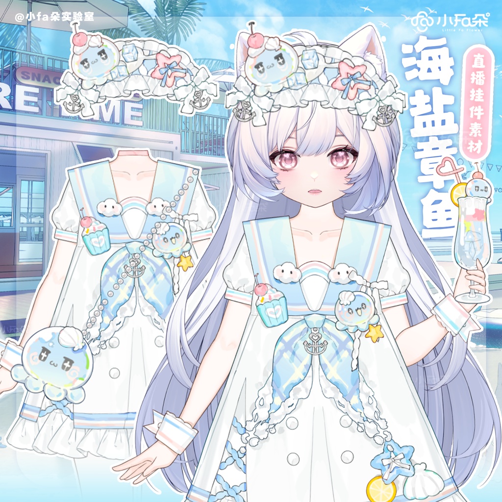 【Vts】【VTuber向け】【海盐系列】Vtuberライブダイナミックな新着/バーチャルキャスターVTSダイナミックペンダント