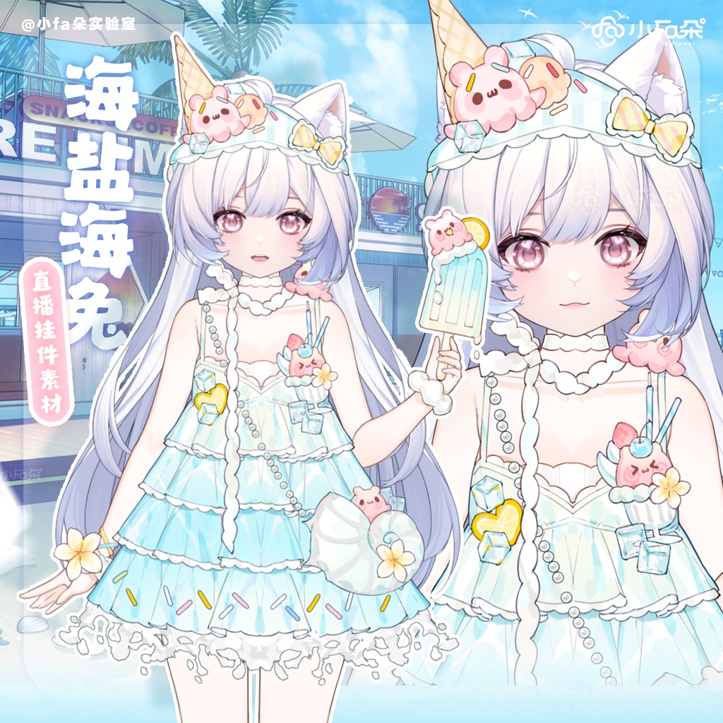 【Vts】【VTuber向け】【海盐系列】Vtuberライブダイナミックな新着/バーチャルキャスターVTSダイナミックペンダント