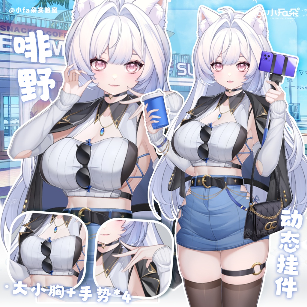 【Vts】【VTuber向け】【啡野】Vtuberライブダイナミックな新着/バーチャルキャスターVTSダイナミックペンダント
