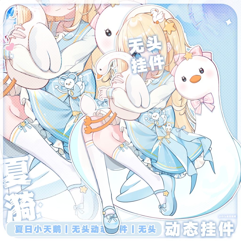 【Vts】【VTuber向け】【夏漪 挂件】Vtuberライブダイナミックな新着/バーチャルキャスターVTSダイナミックペンダント