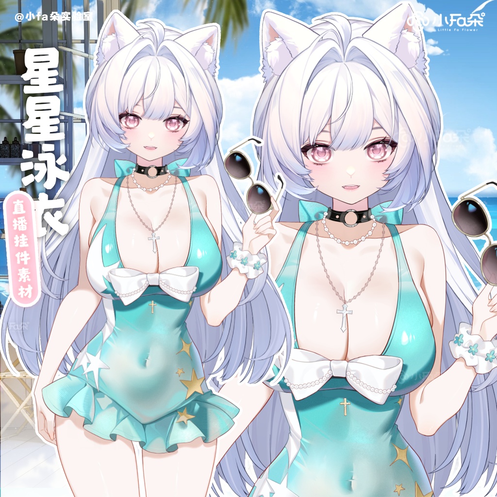 【Vts】【VTuber向け】【星星泳衣】Vtuberライブダイナミックな新着/バーチャルキャスターVTSダイナミックペンダント