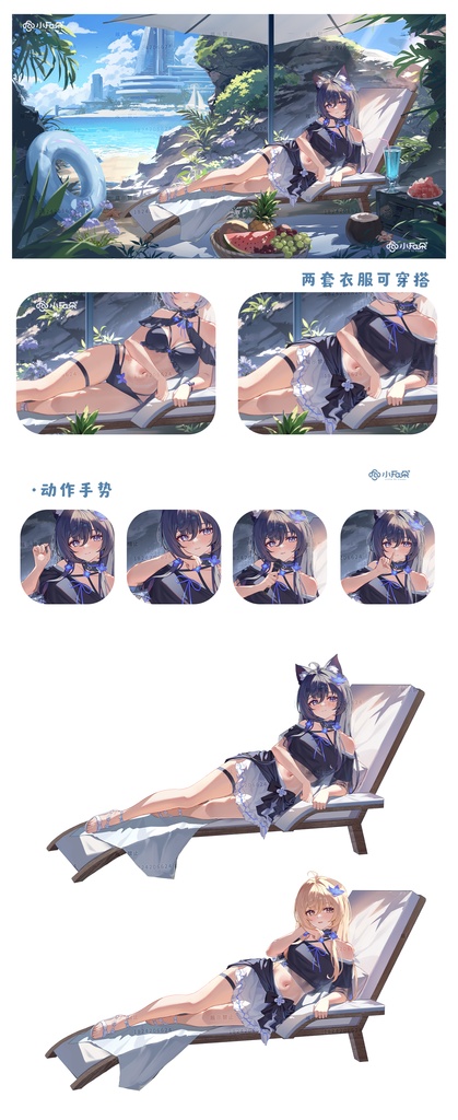 【Vts】【VTuber向け】【海边度假】Vtuberライブダイナミックな新着/バーチャルキャスターVTSダイナミックペンダント