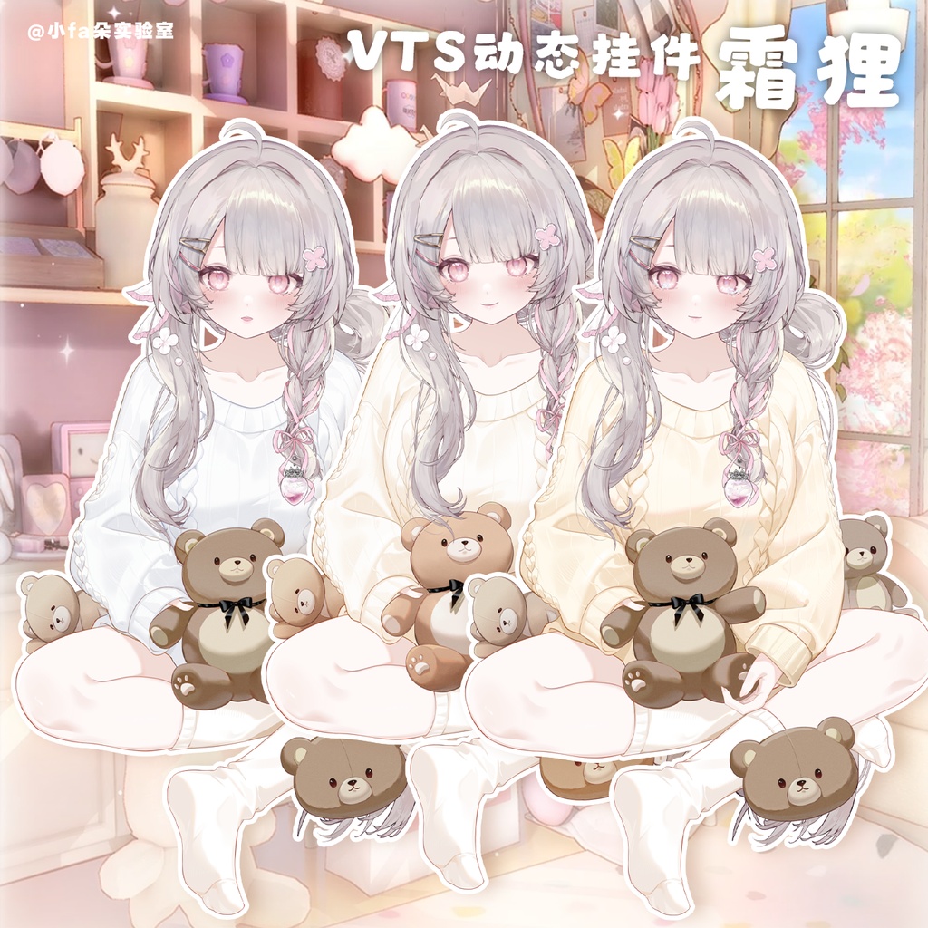 【Vts】【VTuber向け】【霜狸】Vtuberライブダイナミックな新着/バーチャルキャスターVTSダイナミックペンダント
