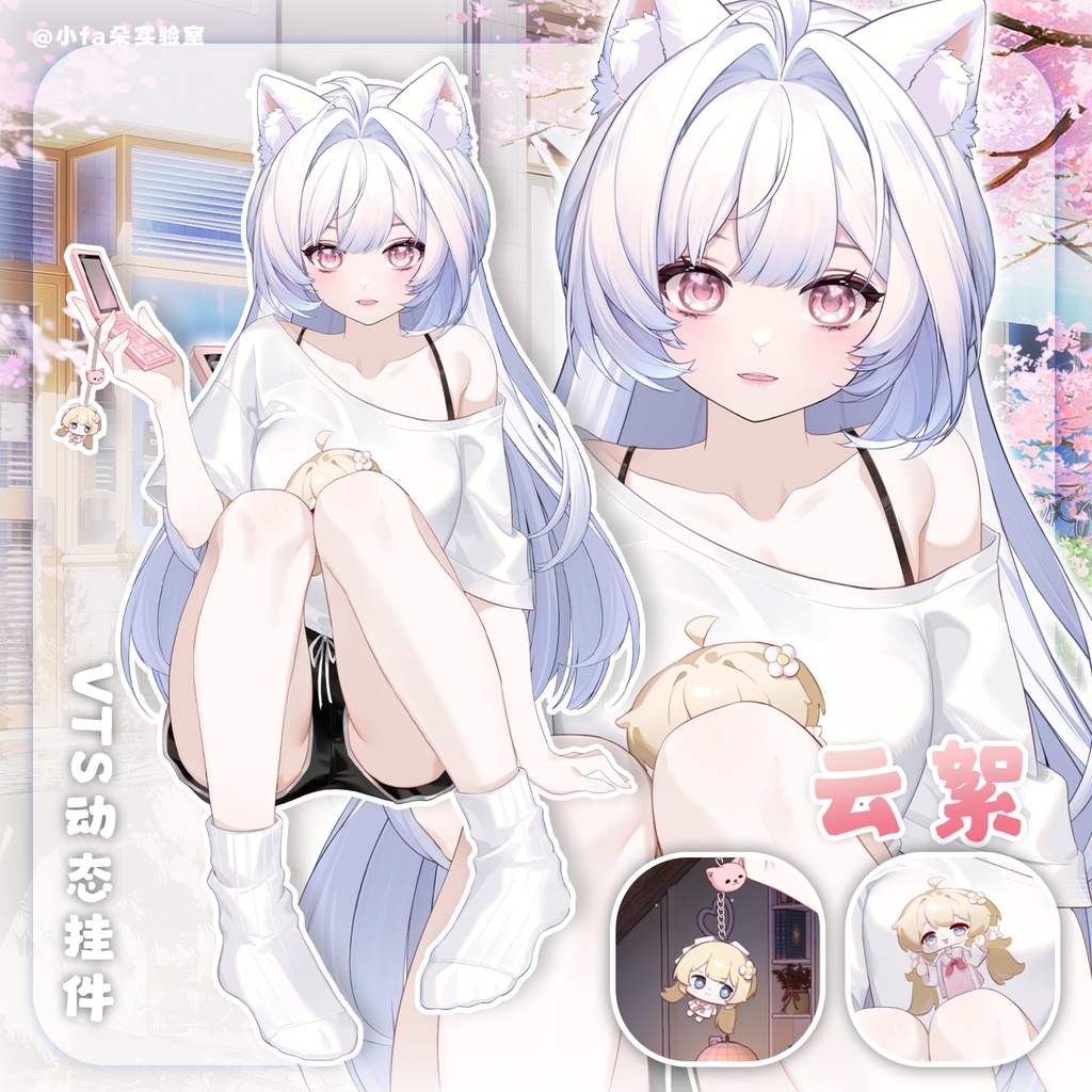 【Vts】【VTuber向け】【云絮】Vtuberライブダイナミックな新着/バーチャルキャスターVTSダイナミックペンダント