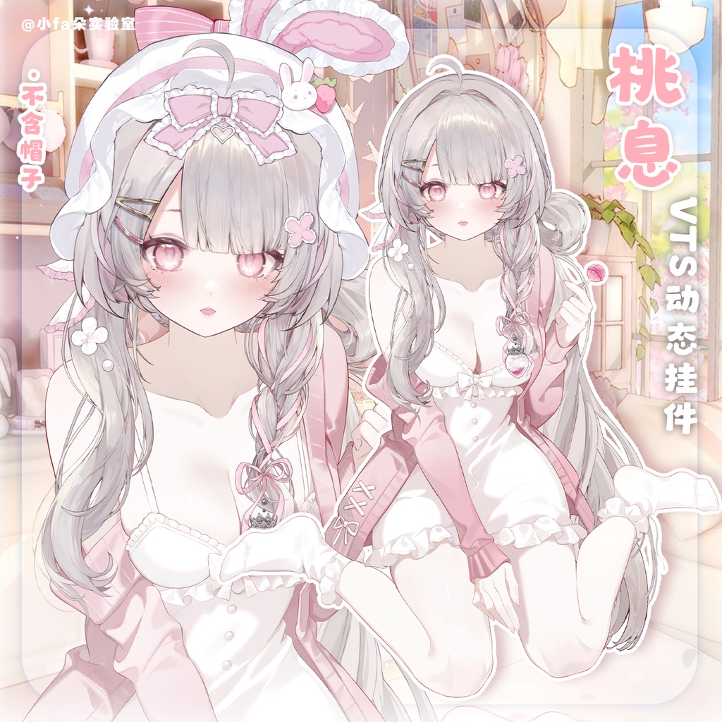 【Vts】【VTuber向け】【桃息】Vtuberライブダイナミックな新着/バーチャルキャスターVTSダイナミックペンダント