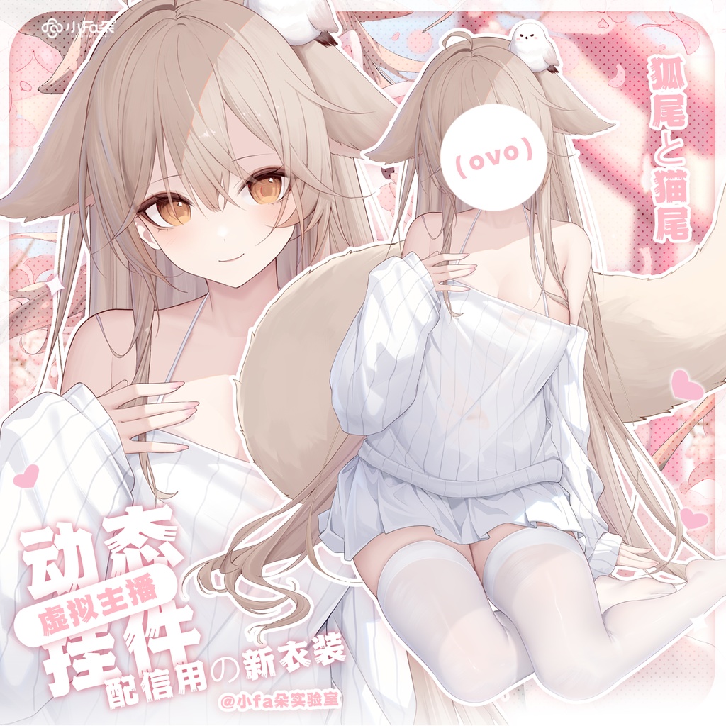 【Vts】【VTuber向け】【嗷呜】Vtuberライブダイナミックな新着/バーチャルキャスターVTSダイナミックペンダント