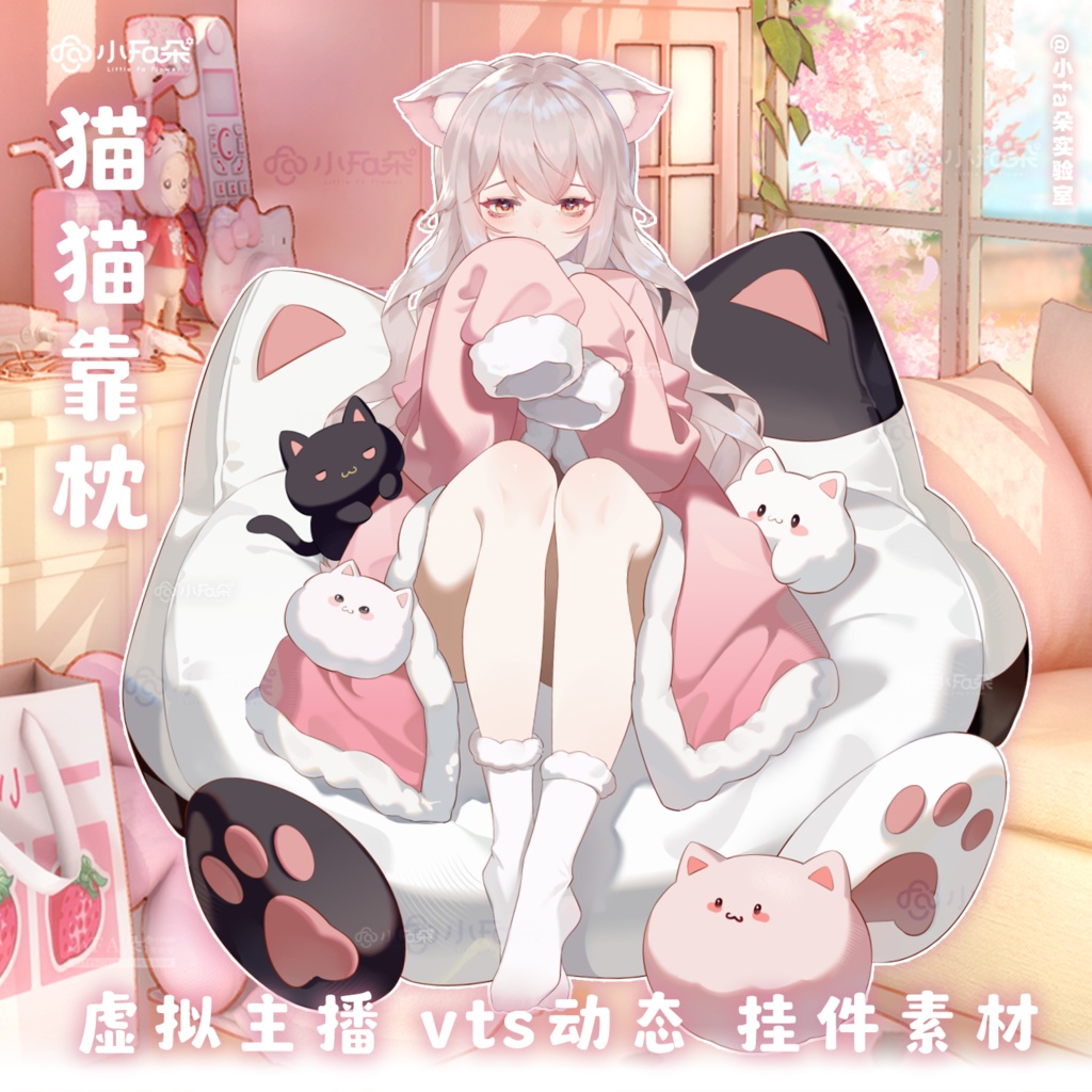 【Vts】【VTuber向け】【猫猫靠枕】Vtuberライブダイナミックな新着/バーチャルキャスターVTSダイナミックペンダント