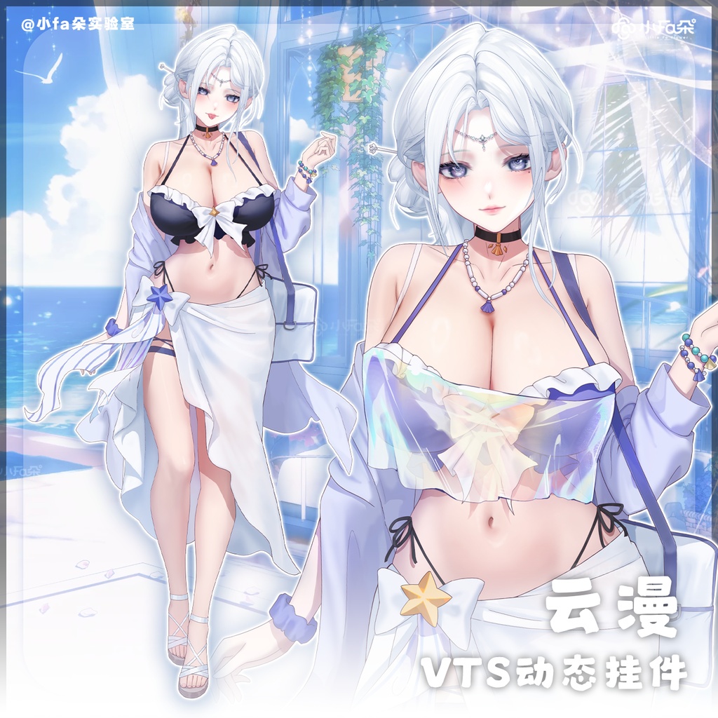 【Vts】【VTuber向け】【云漫】Vtuberライブダイナミックな新着/バーチャルキャスターVTSダイナミックペンダント