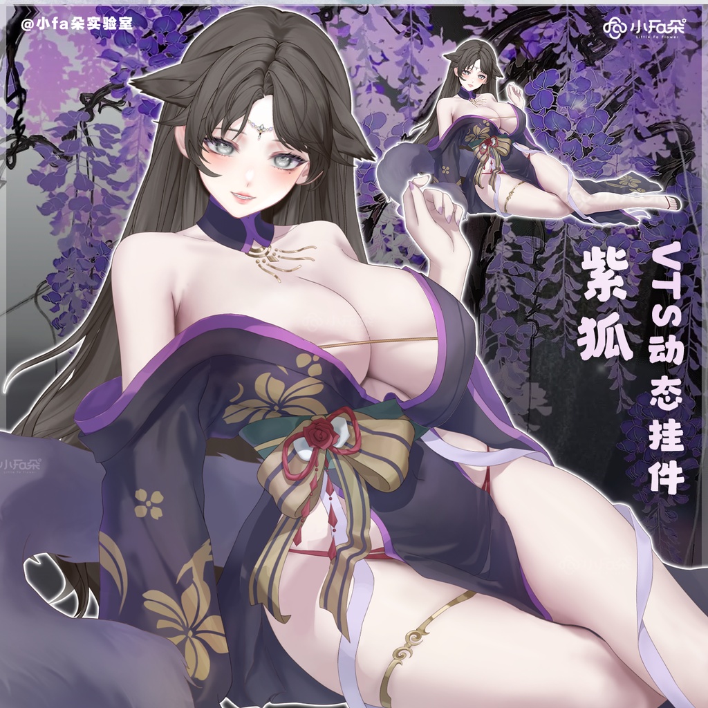 【Vts】【VTuber向け】【紫狐】Vtuberライブダイナミックな新着/バーチャルキャスターVTSダイナミックペンダント