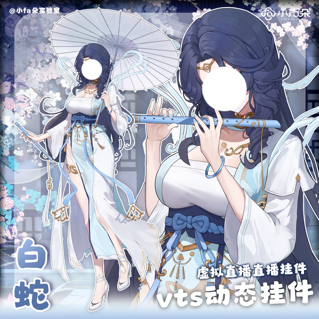 【Vts】【VTuber向け】【白蛇】Vtuberライブダイナミックな新着/バーチャルキャスターVTSダイナミックペンダント