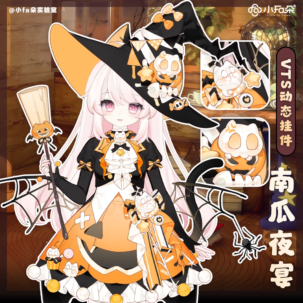 【Vts】【VTuber向け】【南瓜夜宴】Vtuberライブダイナミックな新着/バーチャルキャスターVTSダイナミックペンダント