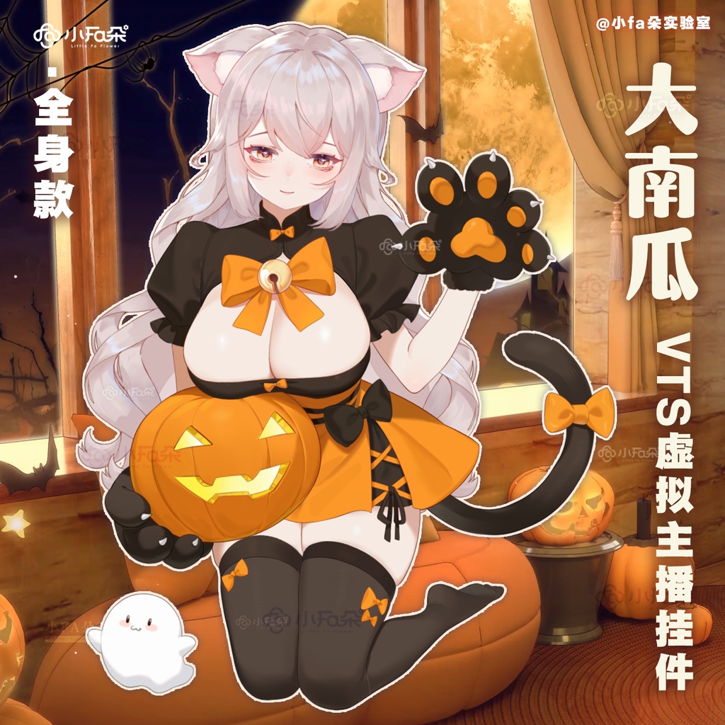 ハロウィン復刻【Vts】【VTuber向け】【大南瓜】Vtuberライブダイナミックな新着/バーチャルキャスターVTSダイナミックペンダント