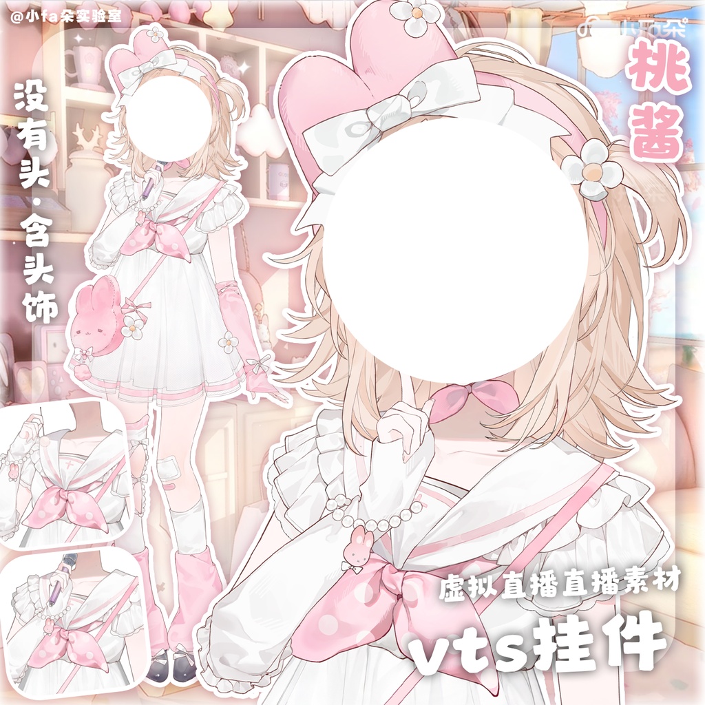 【Vts】【VTuber向け】【桃酱】Vtuberライブダイナミックな新着/バーチャルキャスターVTSダイナミックペンダント