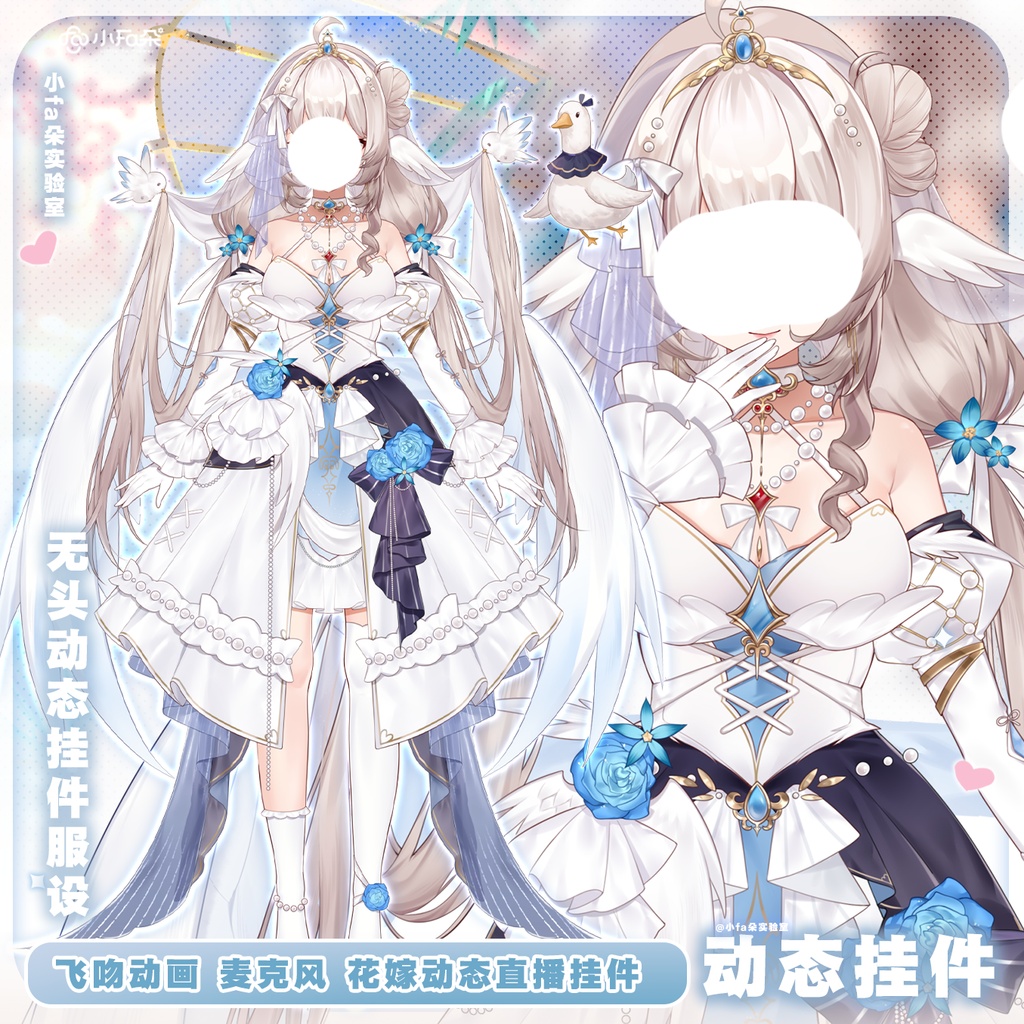 【Vts】【VTuber向け】【天鹅花嫁】Vtuberライブダイナミックな新着/バーチャルキャスターVTSダイナミックペンダント