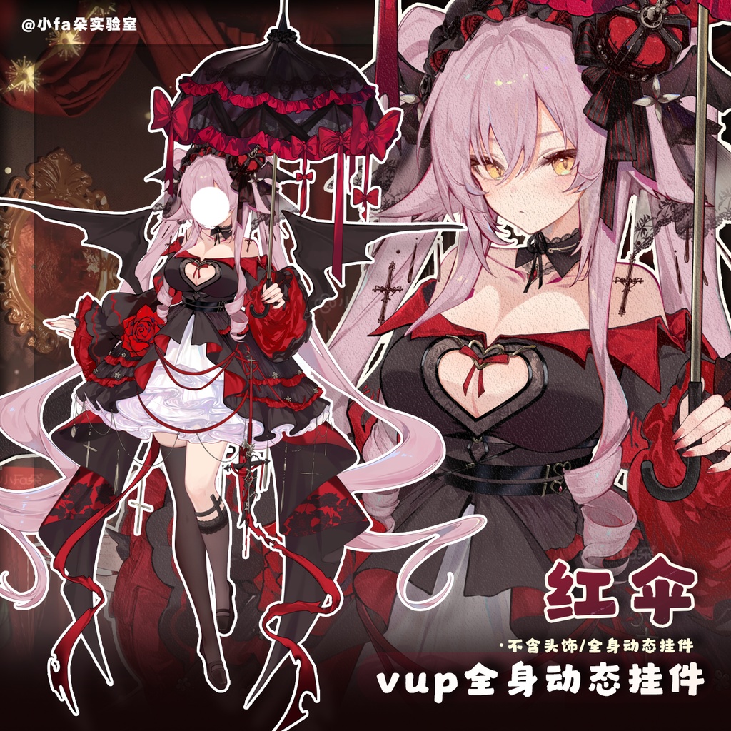 【Vts】【VTuber向け】【红伞】Vtuberライブダイナミックな新着/バーチャルキャスターVTSダイナミックペンダント